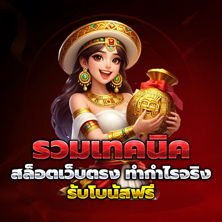 thunder888 เครดิตฟรี